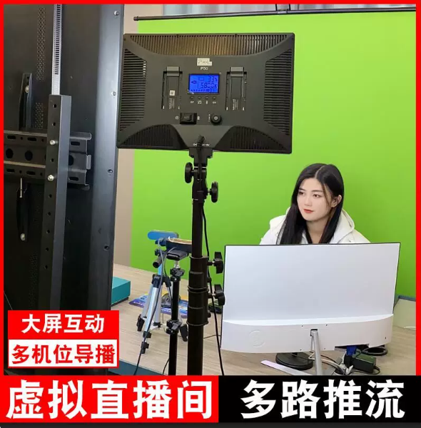 直播设备全套上门搭建背景随意更换多平台同时直播